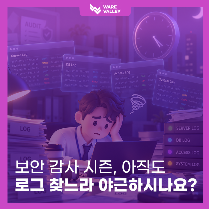 [TECH] 권한 오남용부터 백도어까지! 실무자 시름 덜어주는 DB접근제어 가이드.