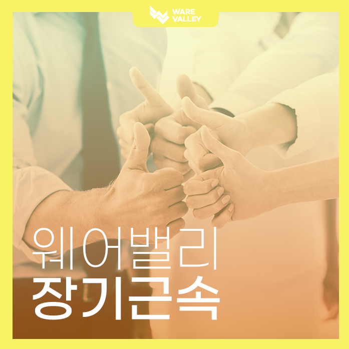 감사와 축하를 담아, 장기근속 포상식 이야기