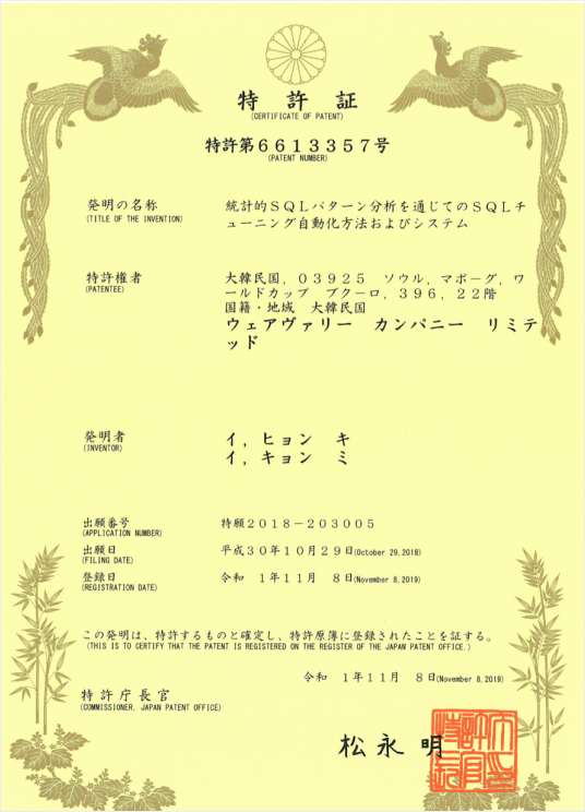 Japanese patent certificate JP 6613357 B