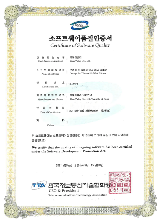 Software Quality Certificate 11-0029