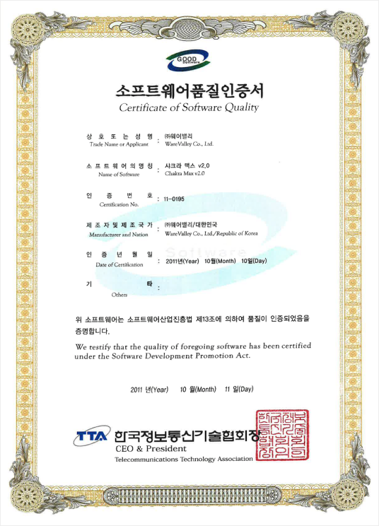 Software Quality Certificate 11-0195