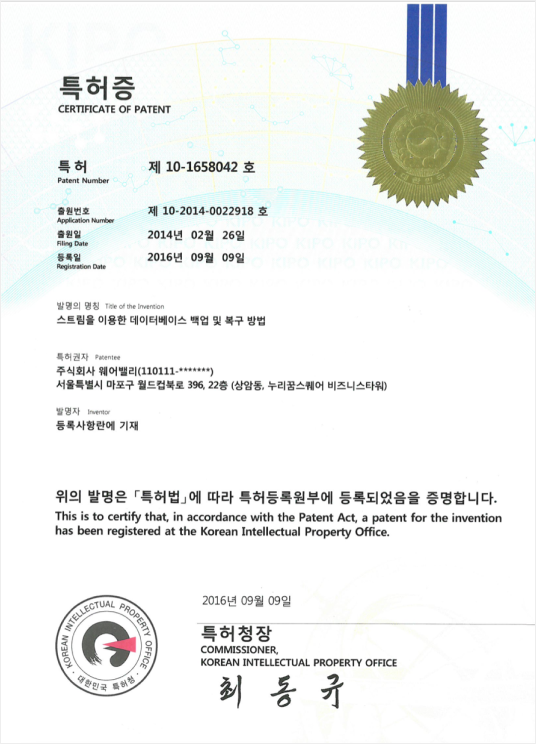 Patent certificate No. 10-1658042