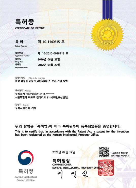 Patent certificate No. 10-1140615