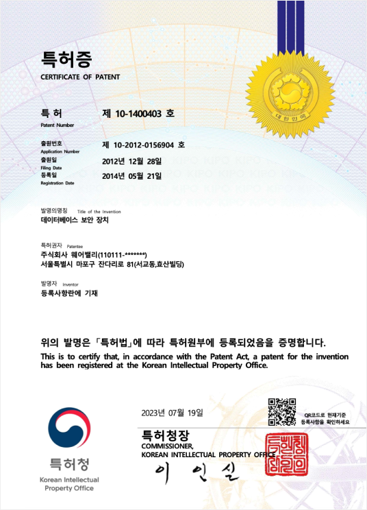 Patent certificate No. 10-1400403