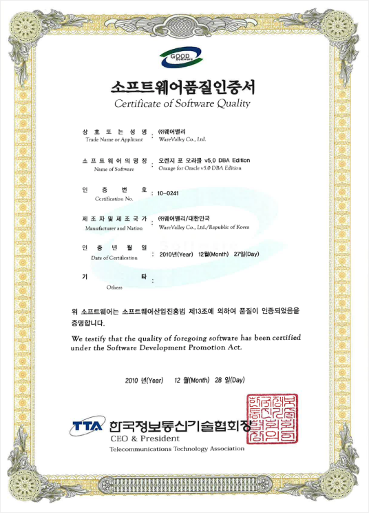 Software Quality Certificate 10-0241