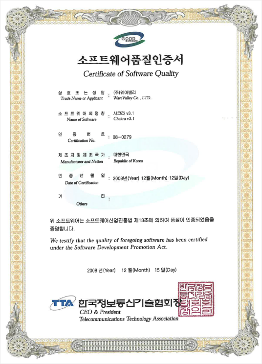 Software Quality Certificate 08-0279