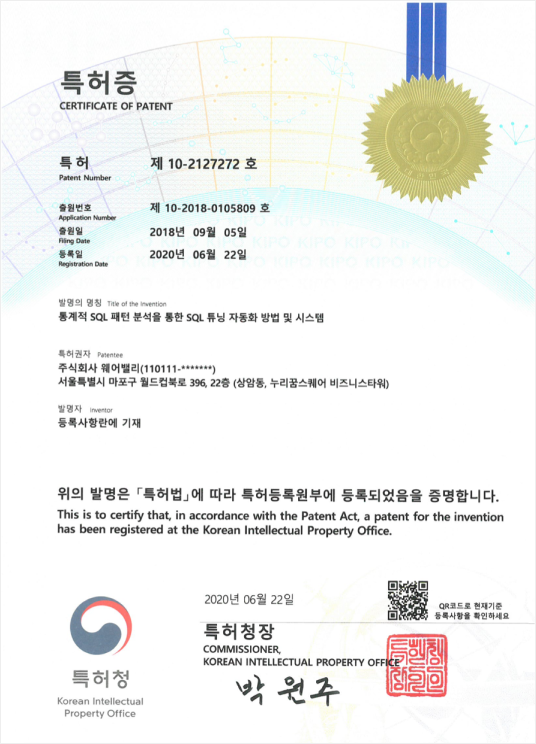 특허증 제 10-2127272 호