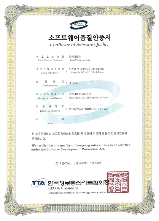 Software Quality Certificate 11-0042