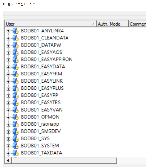 오렌지 5.0 DB 리스트.png