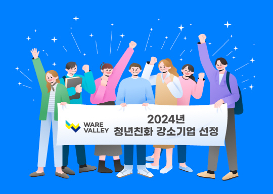 warevalley-news-10377.jpg