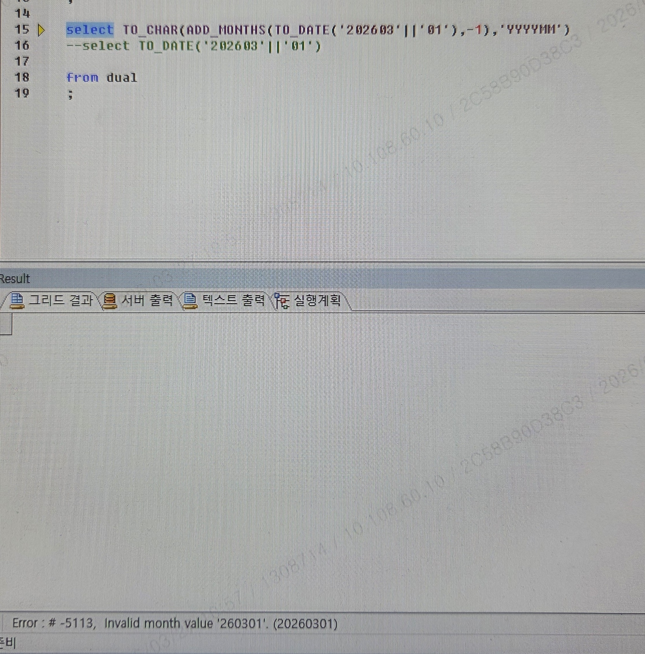 invalid months value.jpg